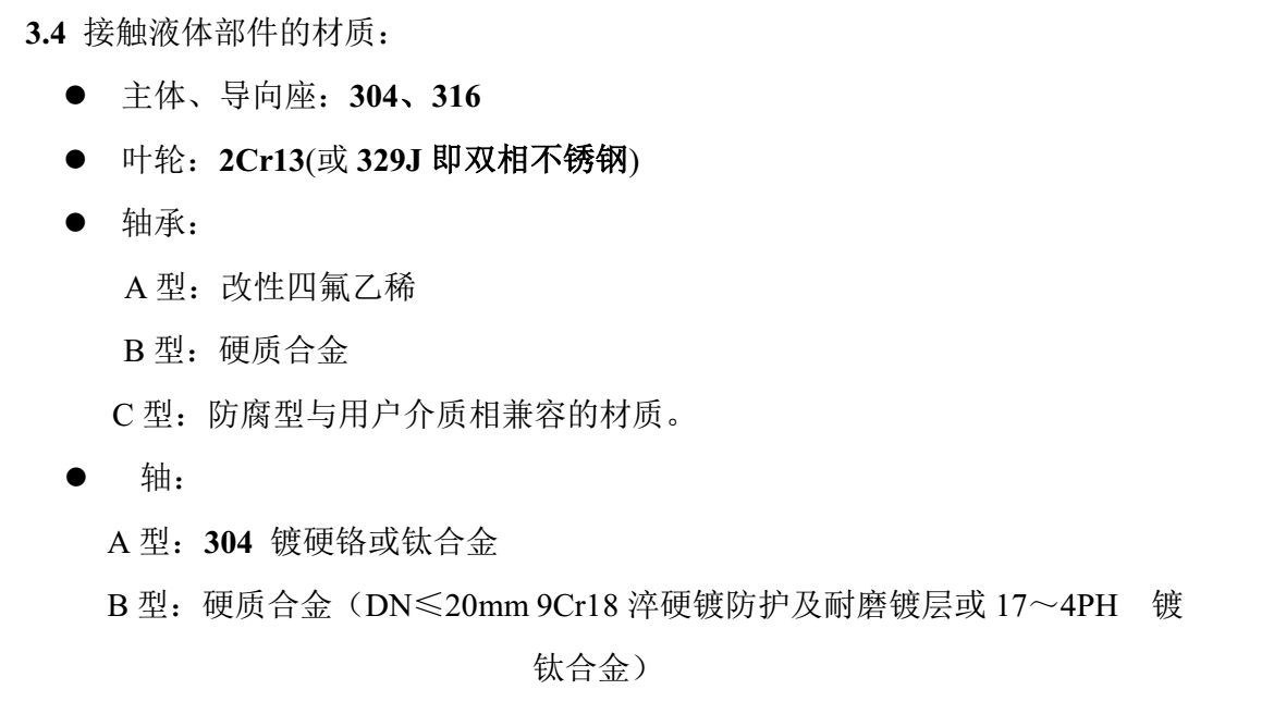 乙二醇用流量計(jì)內(nèi)部結(jié)構(gòu)說(shuō)明