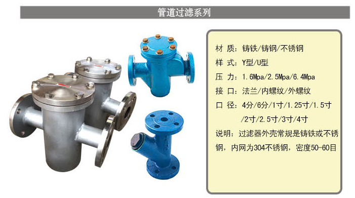 樹(shù)脂用流量計(jì)配套過(guò)濾器