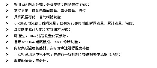 DS型雨水流量計產品特點